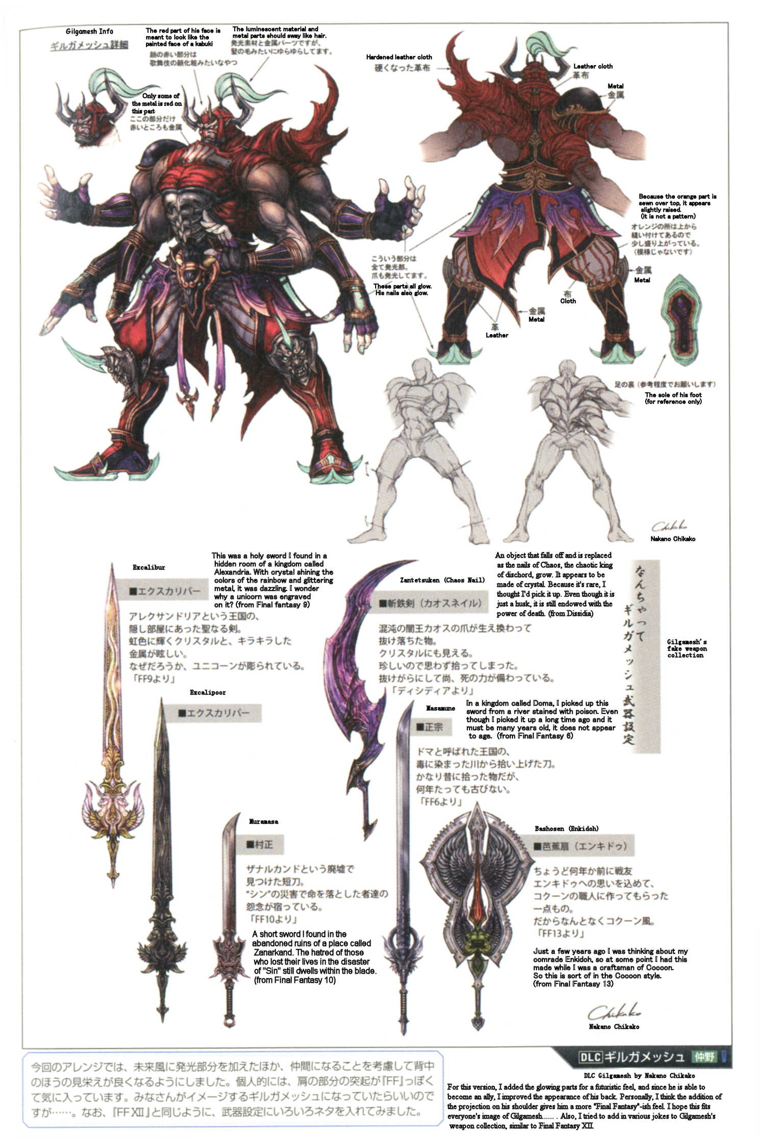 FF13-2%20Ultimania%20Omega%20Gilgamesh%20Concept%20Art%20Translated.png